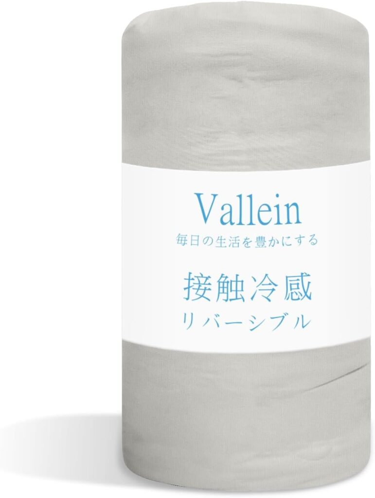 Vallein タオルケット 夏用 シングル 冷感