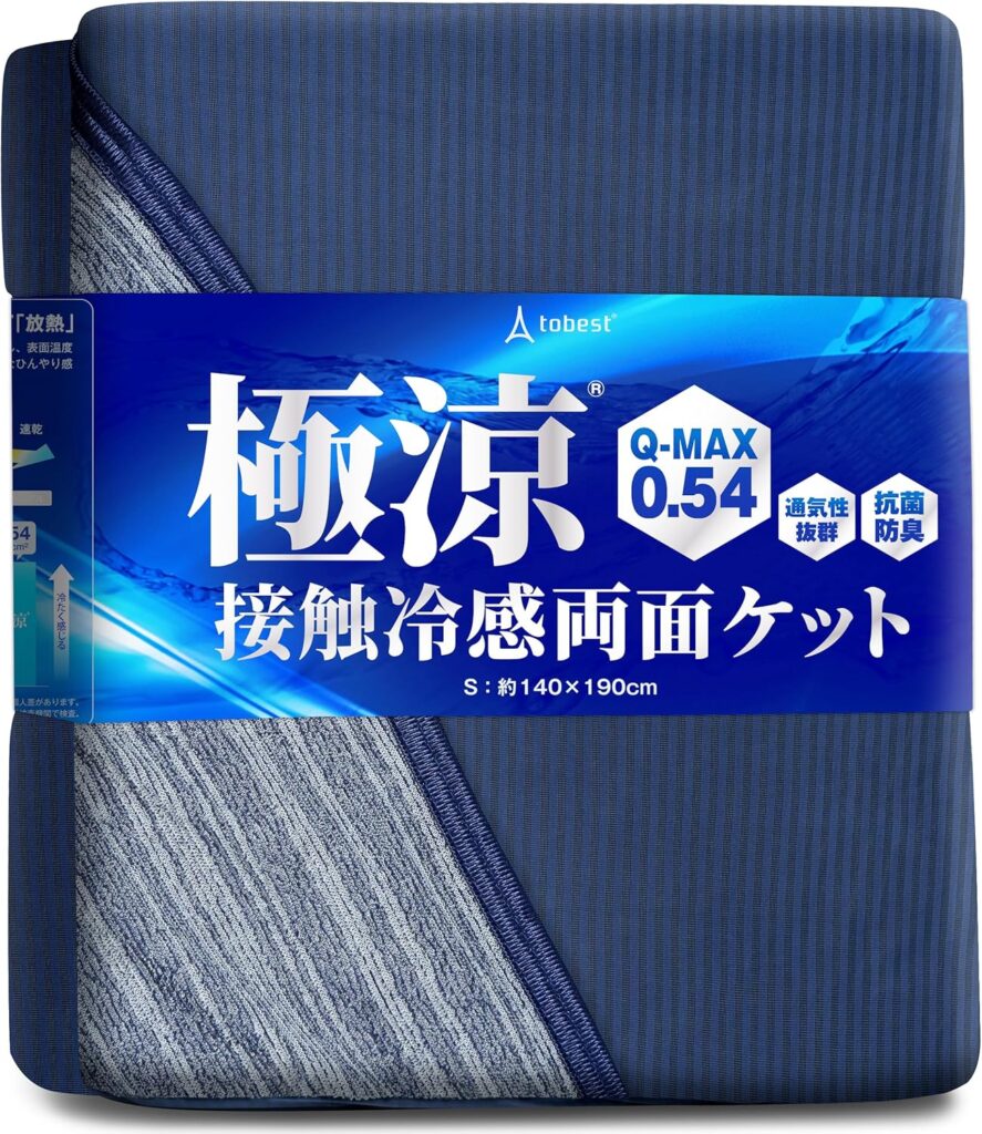 tobest 極涼 タオルケット