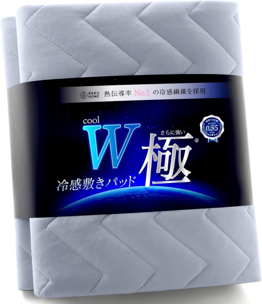 RAKU HOME W極冷感 敷きパッド シングル