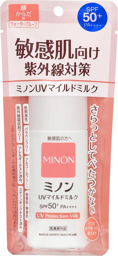 ミノンUVマイルドミルク