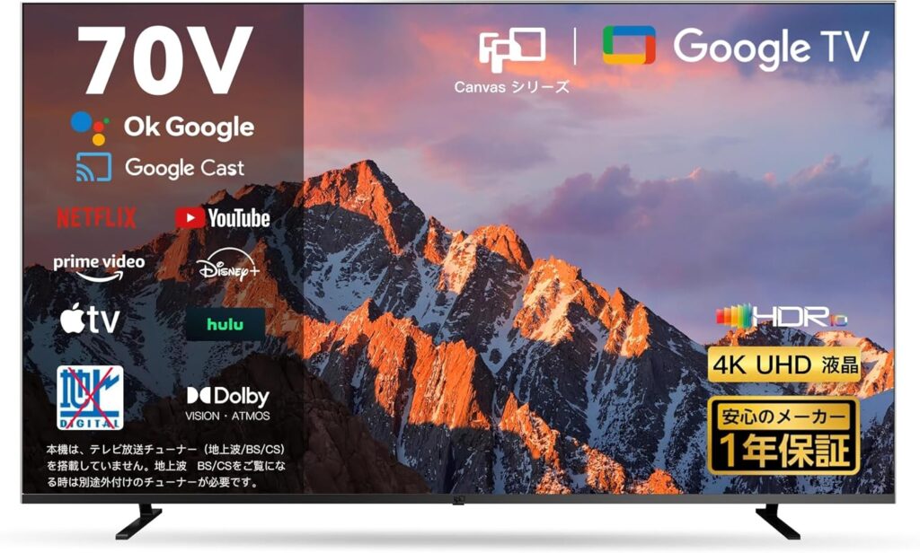 FPD チューナーレス テレビ 70V型 4K Google TV 