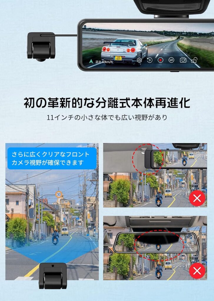 JADO ドライブレコーダー ミラー型 分離