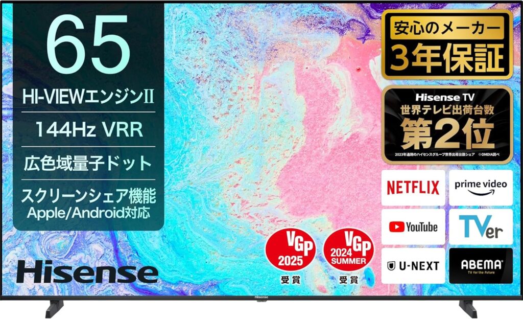 ハイセンス 65V型 65E7N 4K 量子ドット 倍速パネル 144Hz
