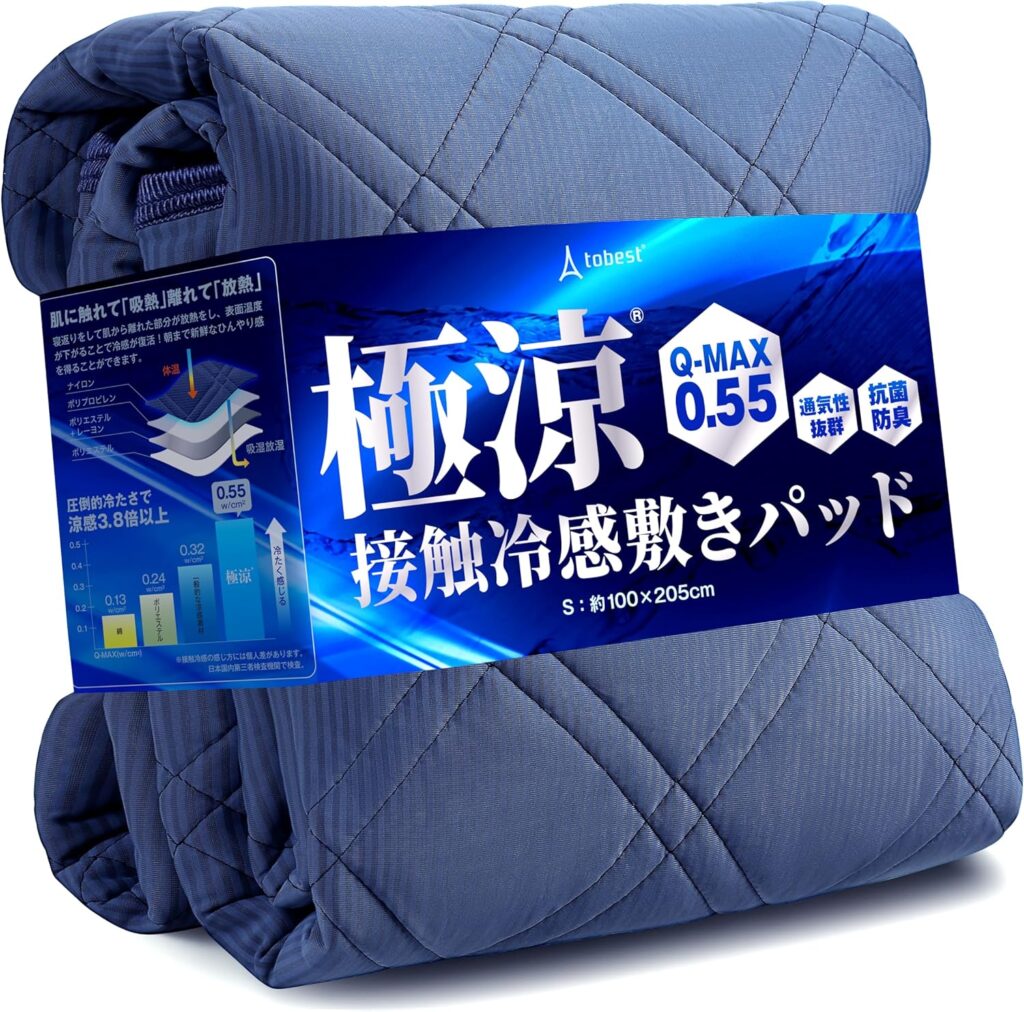 tobest 極涼 敷きパッド シングル