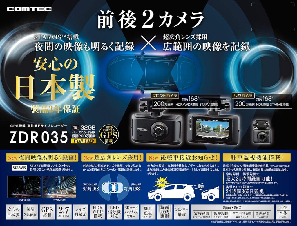 COMTEC ZDR035