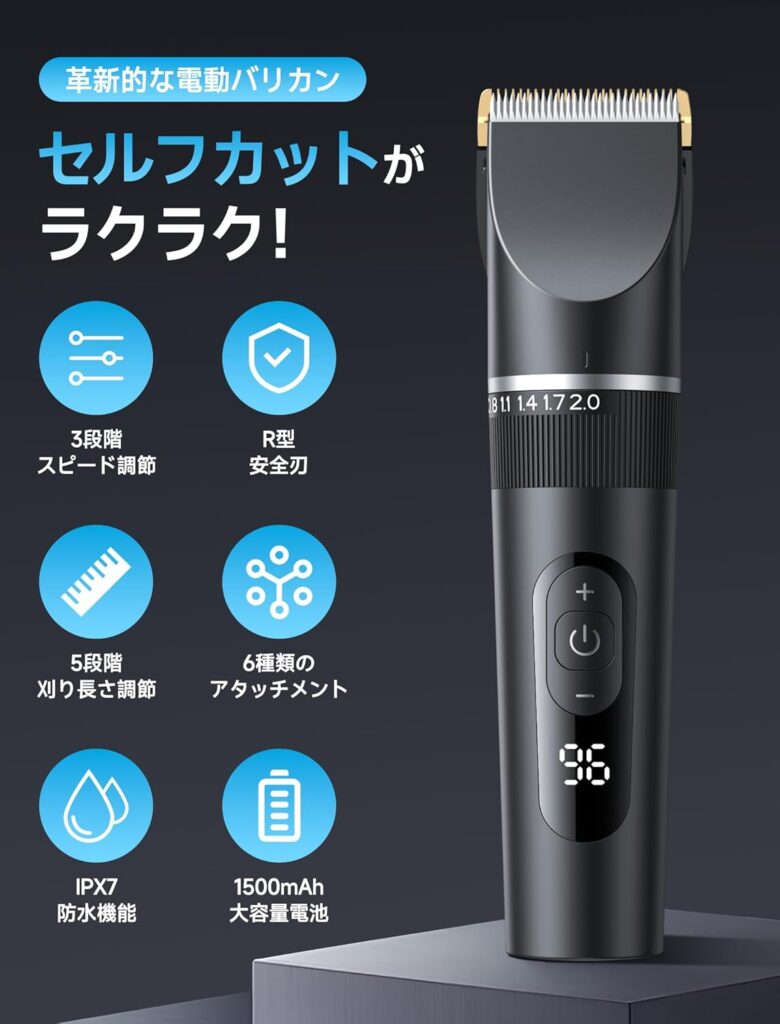 WONSEFOO 電動バリカン