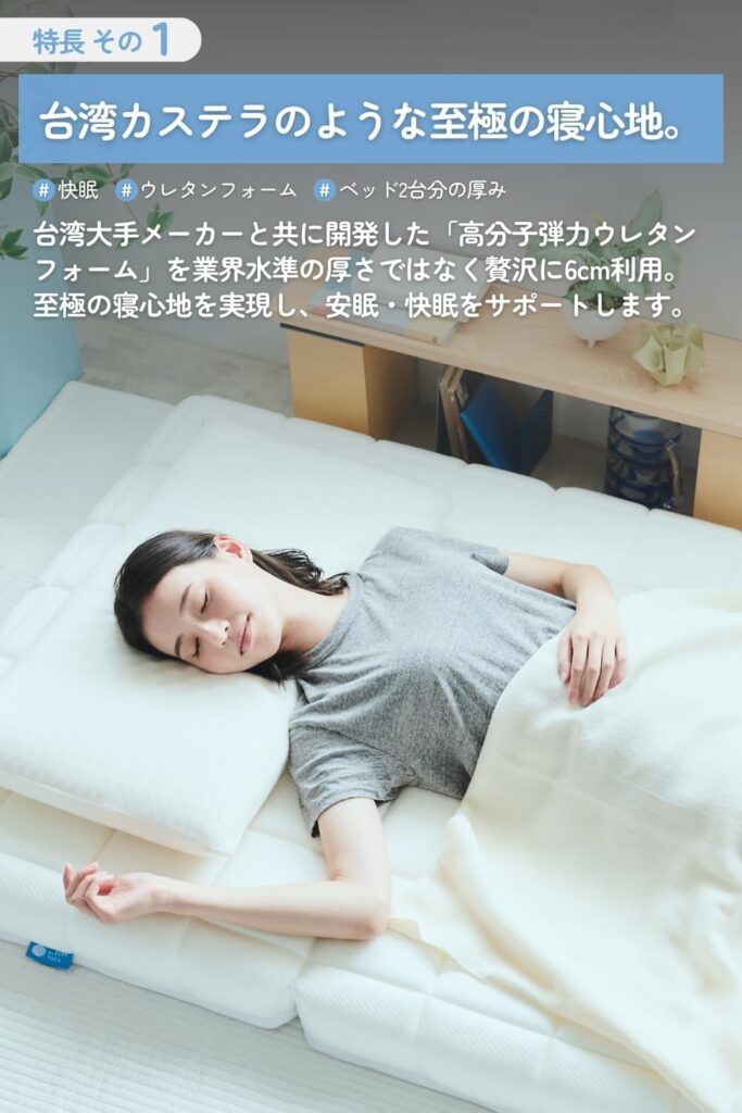 Sleepy Tofu 折りたたみマットレス