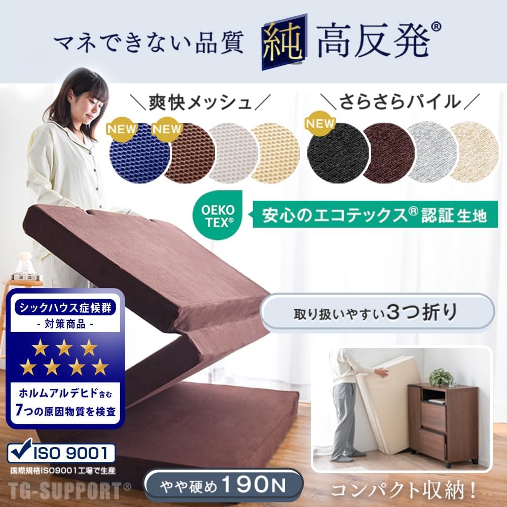 タンスのゲン マットレス 厚10cm