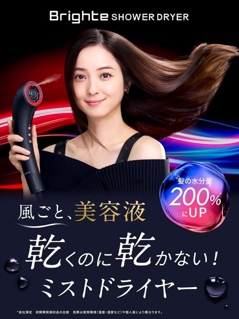 Brighte SHOWER DRYER +