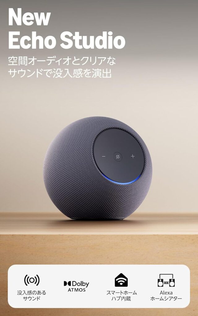 Amazon Echo Studio